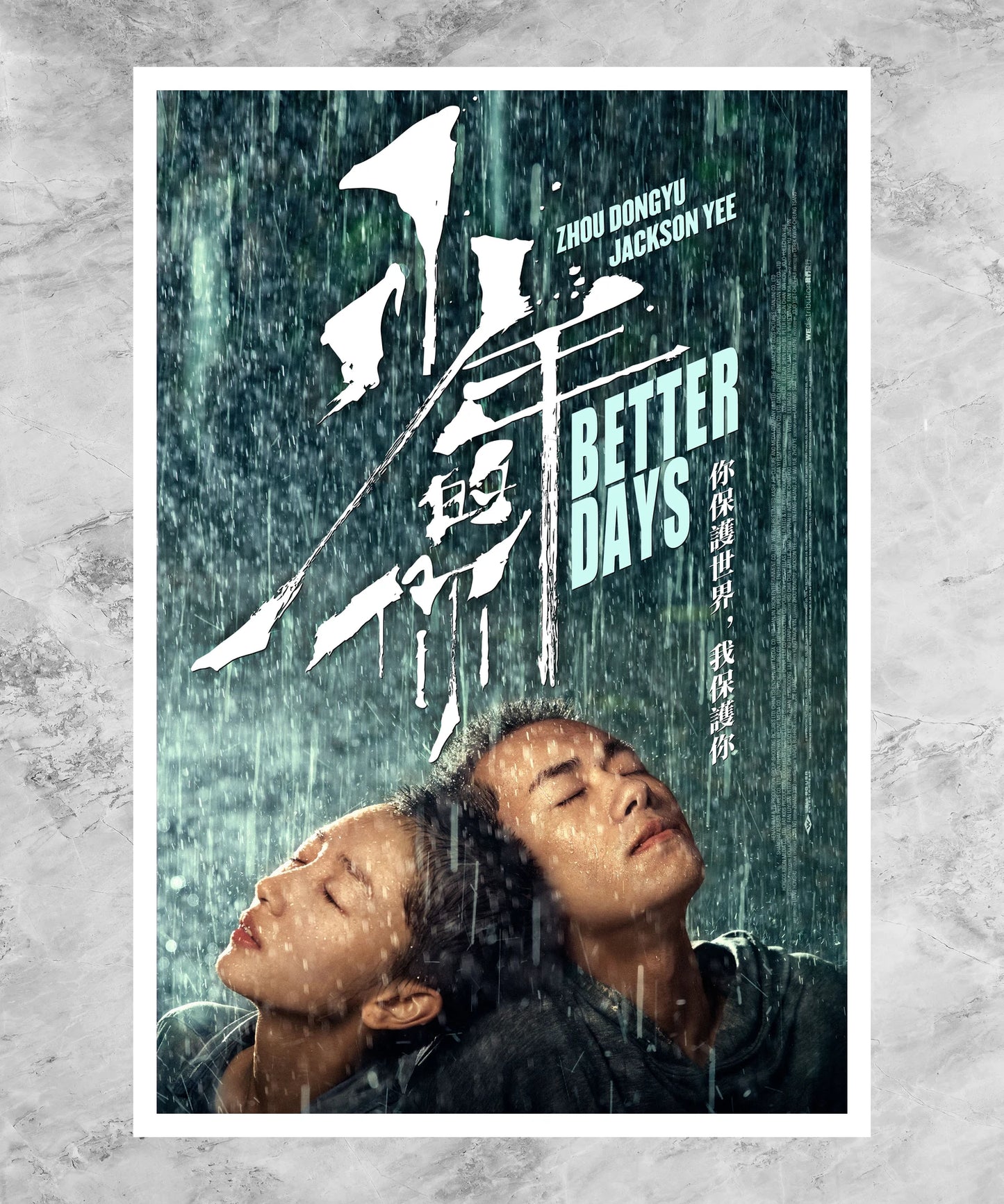 Shaonian de ni Poster