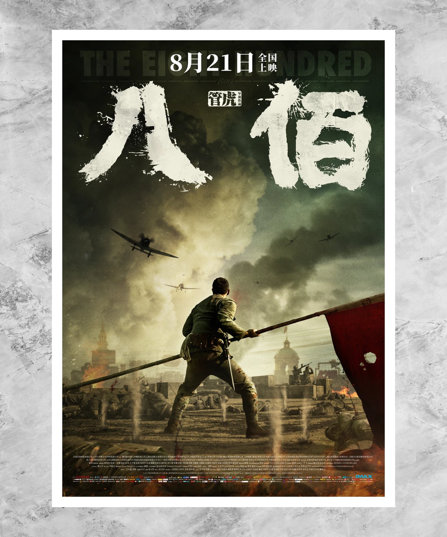 Ba bai Poster