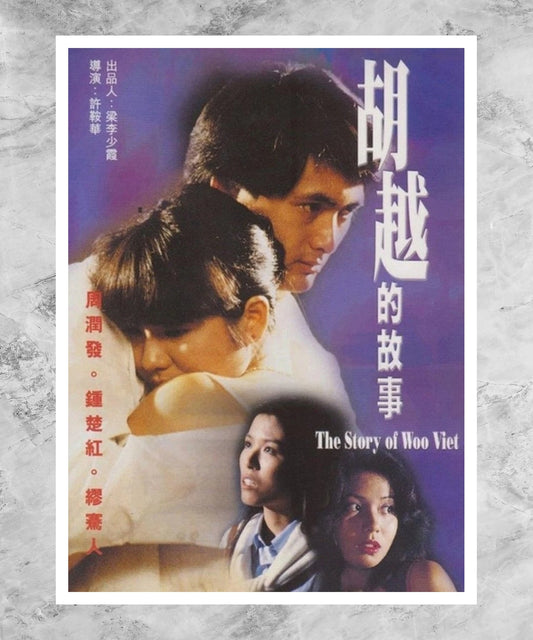 Woo Yuet dik goo si Poster